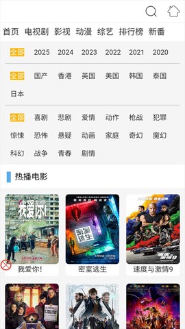 布米米动漫截图3