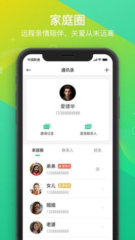 360健康手表[图1]