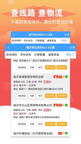 56城截图2