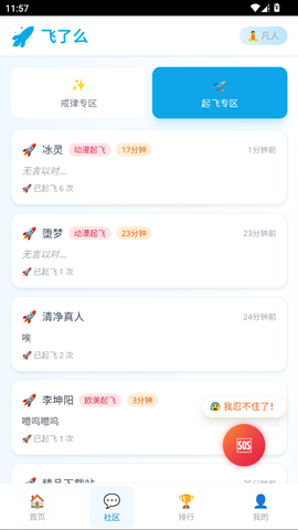 飞了么截图2