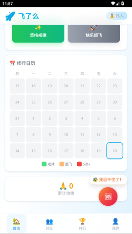 飞了么截图3