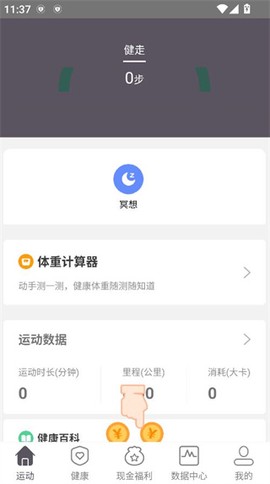 开薪运动[图3]