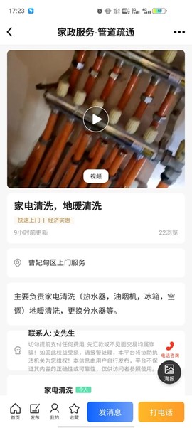 曹妃甸生活网[图3]