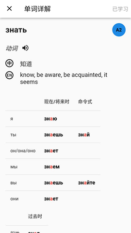 小熊俄语截图3