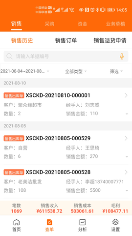 来肯企汇截图1