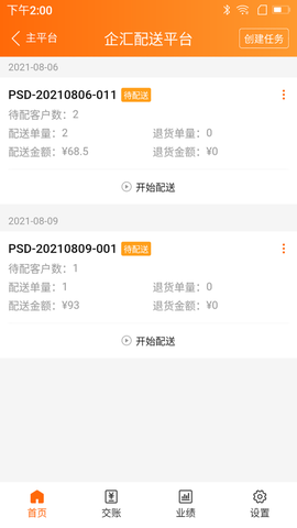 来肯企汇截图3