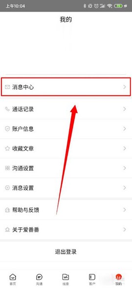 爱番番[图2]