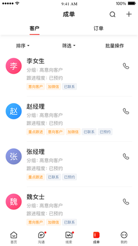 爱番番截图1