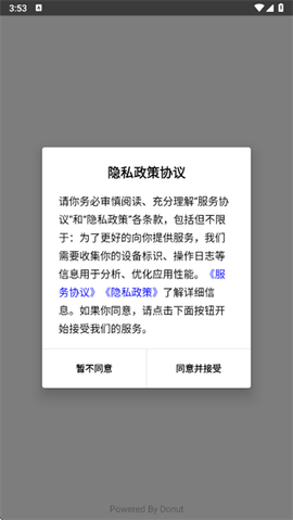 本草植物识别截图1