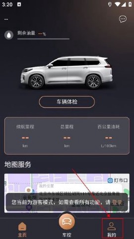 星途生活截图2
