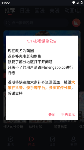 萌圈动漫[图1]