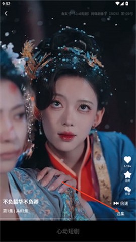 心动短剧[图5]