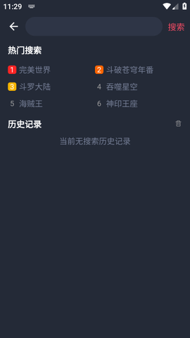 萌圈动漫[图7]