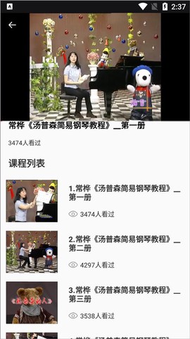 钢琴教学[图3]