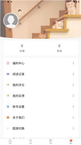 漫蛙manwa2正版[图4]