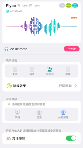 flycc截图2