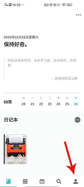 格志日记截图1