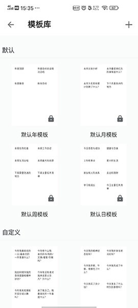 格志日记截图3