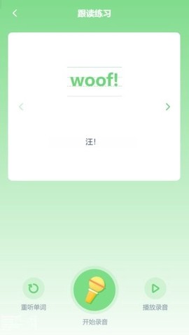 接力英语点读[图1]