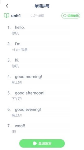 接力英语点读图2