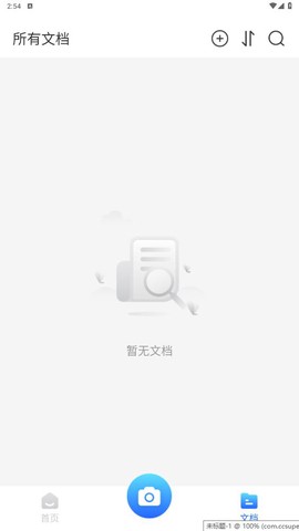 无忧扫描截图3