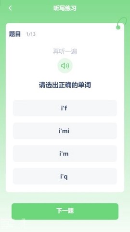 接力英语点读图3
