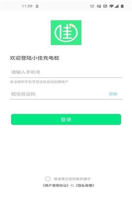 小佳充电截图3