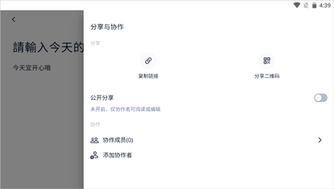 为知笔记app[图2]