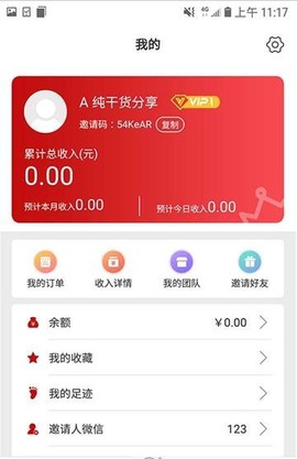 精选好物截图2