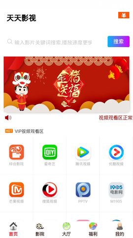 天天影视最新版[图2]
