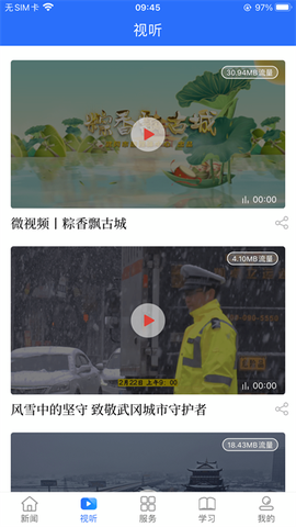新武冈截图3
