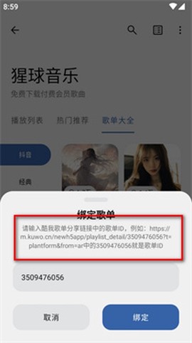 猩球音乐[图2]