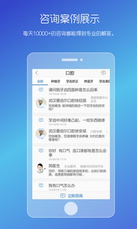 男性私人医生截图2