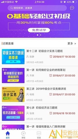 会计教练[图1]