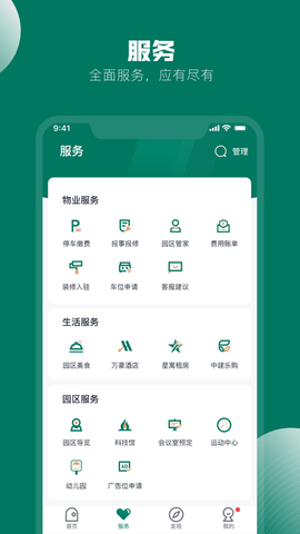 中建星云截图1