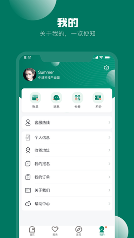 中建星云截图2