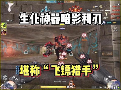 cf暗影利刃怎么用[图1]