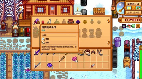 星露谷物语怎么收杆[图1]