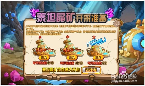 赛尔号泰坦之灵怎么得[图2]