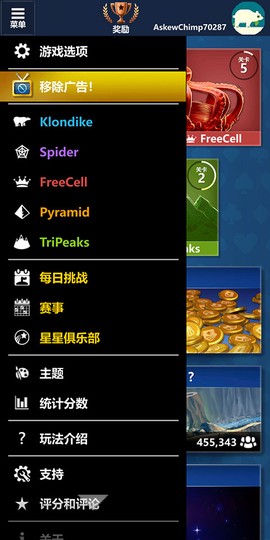 微软纸牌[图4]