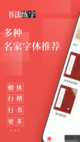 书法练字[图4]