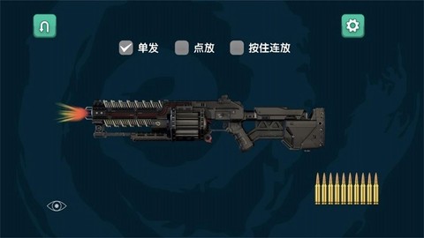 火箭筒模拟器截图2