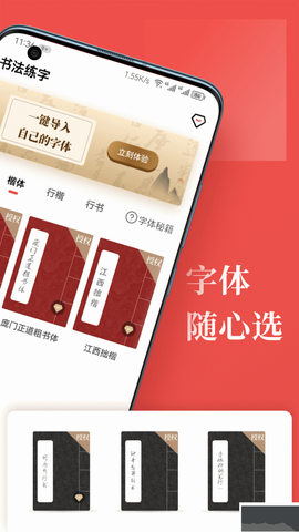 书法练字[图5]