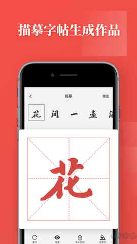 书法练字[图6]