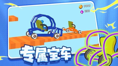 画车竞速截图2