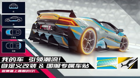 狂野飙车9官网截图3