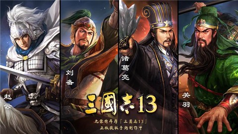 三国志13怎么时间