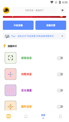FK工具箱[图2]