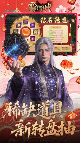 霸御乾坤截图3
