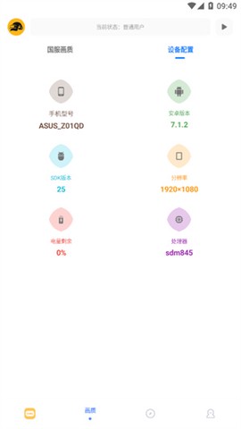 FK工具箱截图2